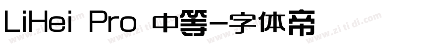 LiHei Pro 中等字体转换